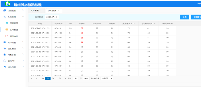 双通管式太阳能风水转换系统及其效果分析